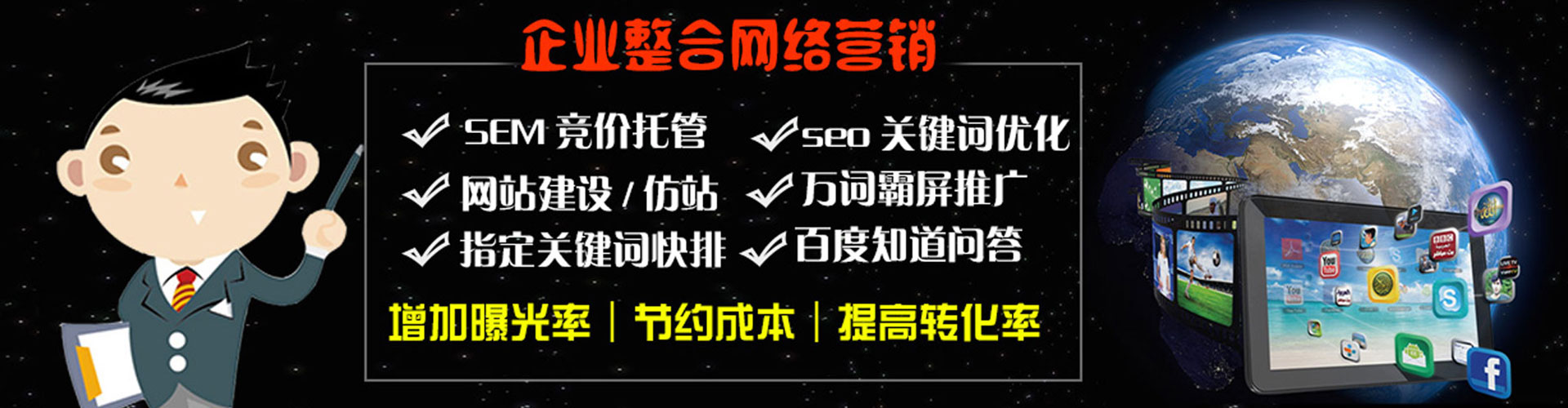 重庆百度推广费用